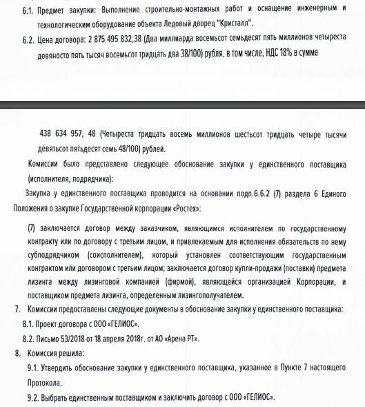 Не на тот лёд попал: последний проект Дмитрия Зеленова оказался для него Не на тот лёд попал: последний проект Дмитрия Зеленова оказался для него