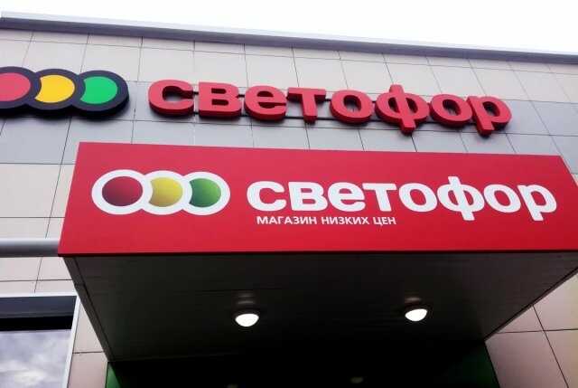 Сеть "Светофор": масштабные нарушения и изъятие 14 тонн продукции