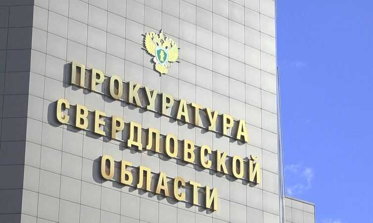Экс-замминистра энергетики Свердловской области Андрей Кислицын предстанет перед судом