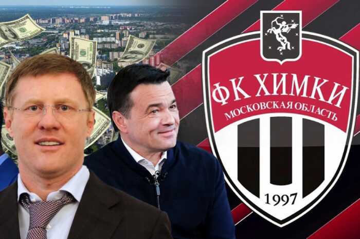 Банкротство ФК "Химки" и дело Садыгова ударили по репутации губернатора Воробьева