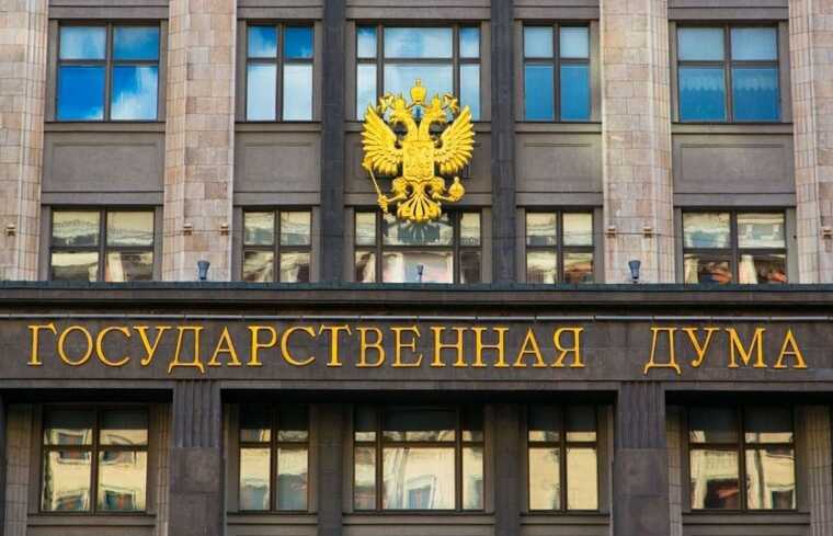 Эмигрантам грозит конфискация имущества за дискредитацию России