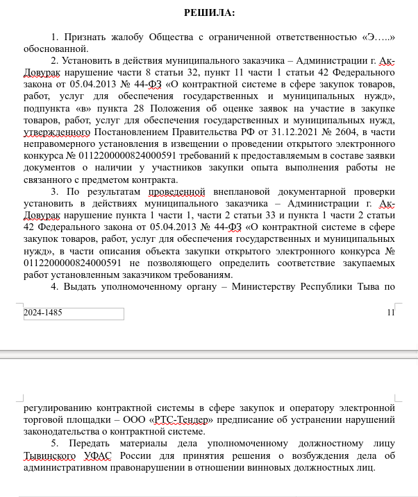 «Белая легенда» с душком: странности в вотчине Ховалыга