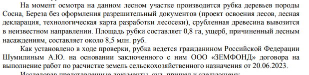 Лесные парикмахерские губернатора Русских Лесные парикмахерские губернатора Русских