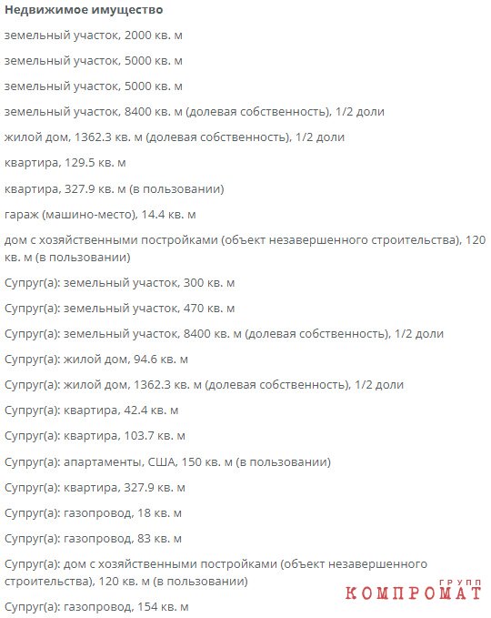 Декларация того, что было нажито непосильным трудом чиновника за 25 лет госслужбы qhxidetidrhiqkxsld